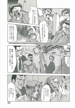 Page 101 of Kyouhaku