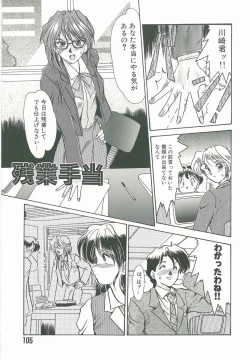 Page 105 of Kyouhaku