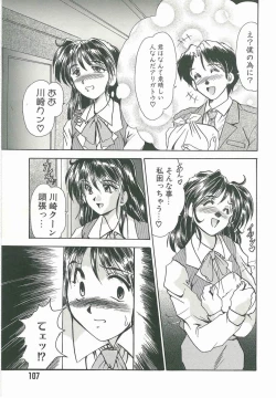 Page 107 of Kyouhaku