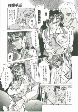 Page 113 of Kyouhaku