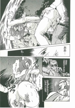 Page 133 of Kyouhaku