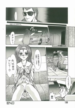 Page 136 of Kyouhaku