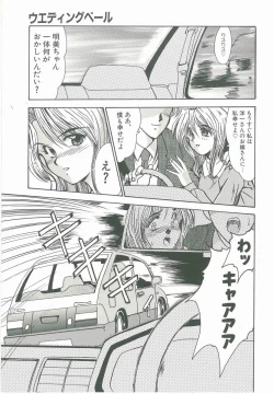 Page 137 of Kyouhaku