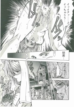 Page 151 of Kyouhaku