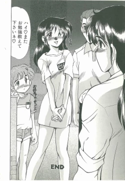 Page 172 of Kyouhaku