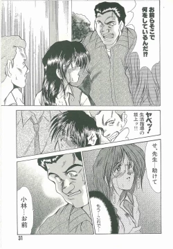 Page 31 of Kyouhaku