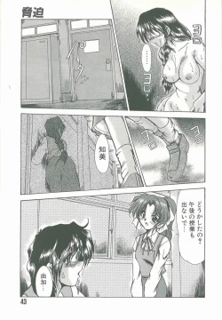 Page 43 of Kyouhaku