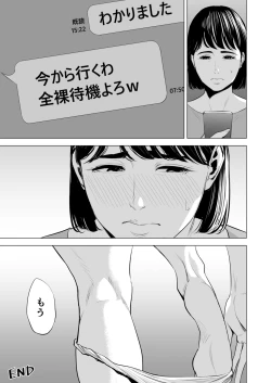 Page 106 of Gitei ga Watashi o Onna ni Suru