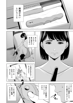 Page 3 of Gitei ga Watashi o Onna ni Suru
