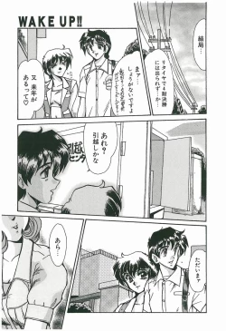 Page 115 of Wake Up!!