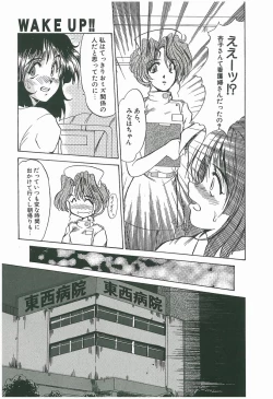 Page 143 of Wake Up!!