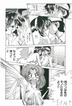 Page 162 of Wake Up!!