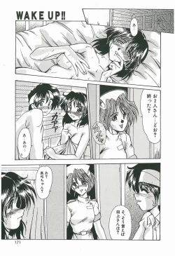 Page 171 of Wake Up!!