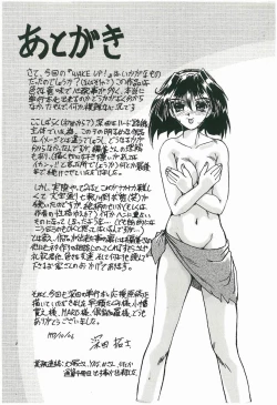 Page 179 of Wake Up!!