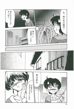 Page 18 of Wake Up!!