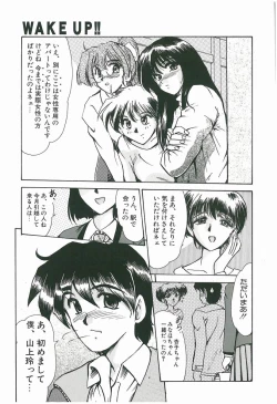 Page 19 of Wake Up!!