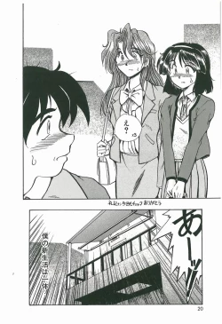 Page 20 of Wake Up!!