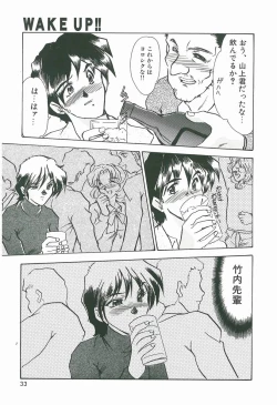 Page 33 of Wake Up!!