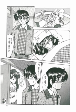 Page 71 of Wake Up!!