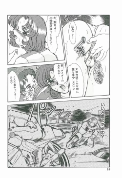 Page 88 of Wake Up!!