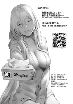 Page 24 of Field on Fire