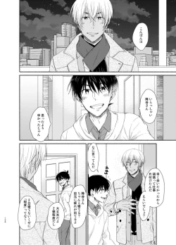 Page 14 of Try & Error