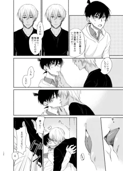 Page 24 of Try & Error