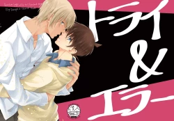 Page 2 of Try & Error