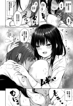 Page 8 of Guuzen Matchmaking | 偶然的相親艷遇