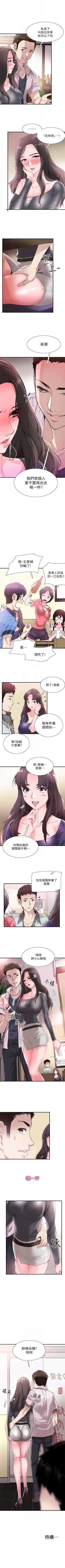 Page 140 of 校园live秀 1-34 中文翻译（更新中）