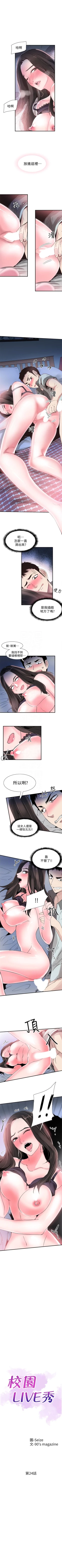 Page 169 of 校园live秀 1-34 中文翻译（更新中）