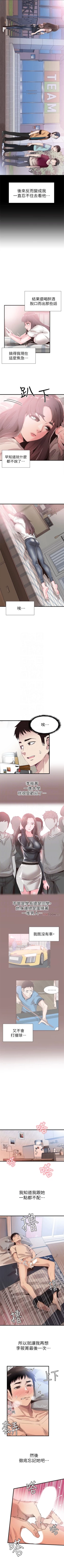 Page 218 of 校园live秀 1-34 中文翻译（更新中）