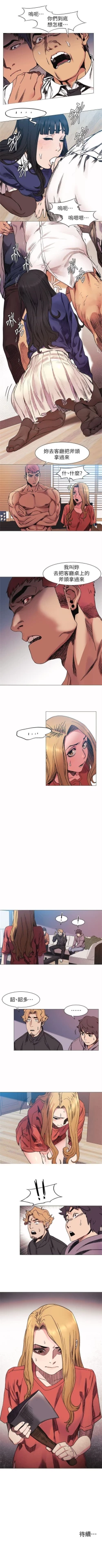 Page 148 of 冲突 1-60 中文翻译 （更新中）