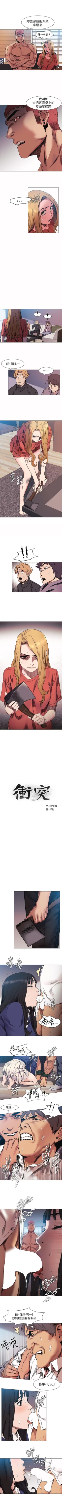 Page 149 of 冲突 1-60 中文翻译 （更新中）