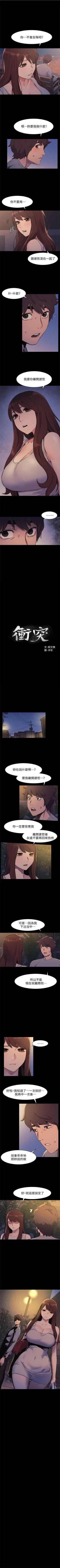 Page 277 of 冲突 1-60 中文翻译 （更新中）