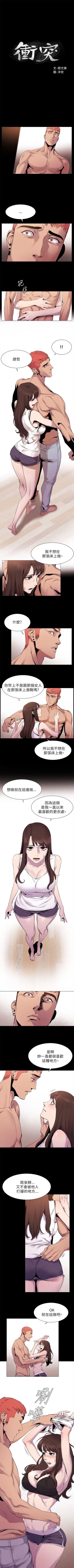 Page 39 of 冲突 1-60 中文翻译 （更新中）