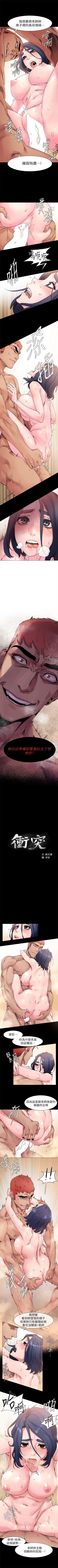 Page 97 of 冲突 1-60 中文翻译 （更新中）