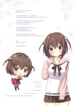 Page 14 of Senpai no Koto Shika Kangaerarenai. 2