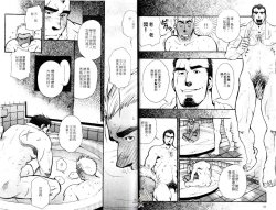 Page 11 of BAKUDAN Vol.4