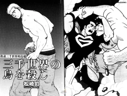 Page 3 of BAKUDAN Vol.4