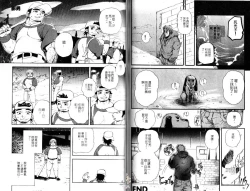 Page 41 of BAKUDAN Vol.4