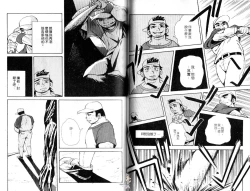 Page 42 of BAKUDAN Vol.4