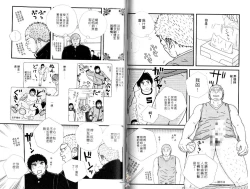 Page 51 of BAKUDAN Vol.4