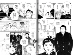 Page 52 of BAKUDAN Vol.4