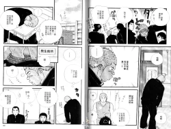 Page 53 of BAKUDAN Vol.4