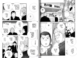 Page 56 of BAKUDAN Vol.4