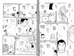 Page 59 of BAKUDAN Vol.4