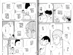 Page 60 of BAKUDAN Vol.4