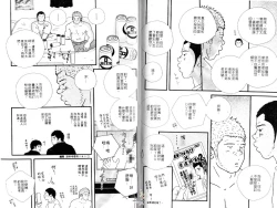 Page 61 of BAKUDAN Vol.4