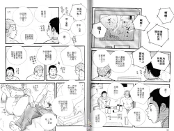 Page 62 of BAKUDAN Vol.4